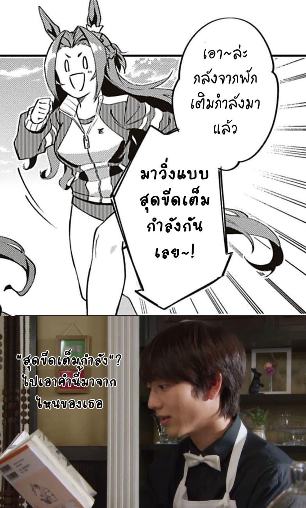 Manga-lc-com อ่านมังงะ อ่านการ์ตูน ออนไลน์ ฟรี Uma Musume – Pretty Derby Uma Musumeshi ตอนที่ 1 2 3 4 5 6 7 8 9 10 11 12 13 14 ฟรี ไม่มีโฆษณา Manga-lc - อ่าน มังงะ อ่าน การ์ตูน ออนไลน์ อ่านมังงะ ฟรี