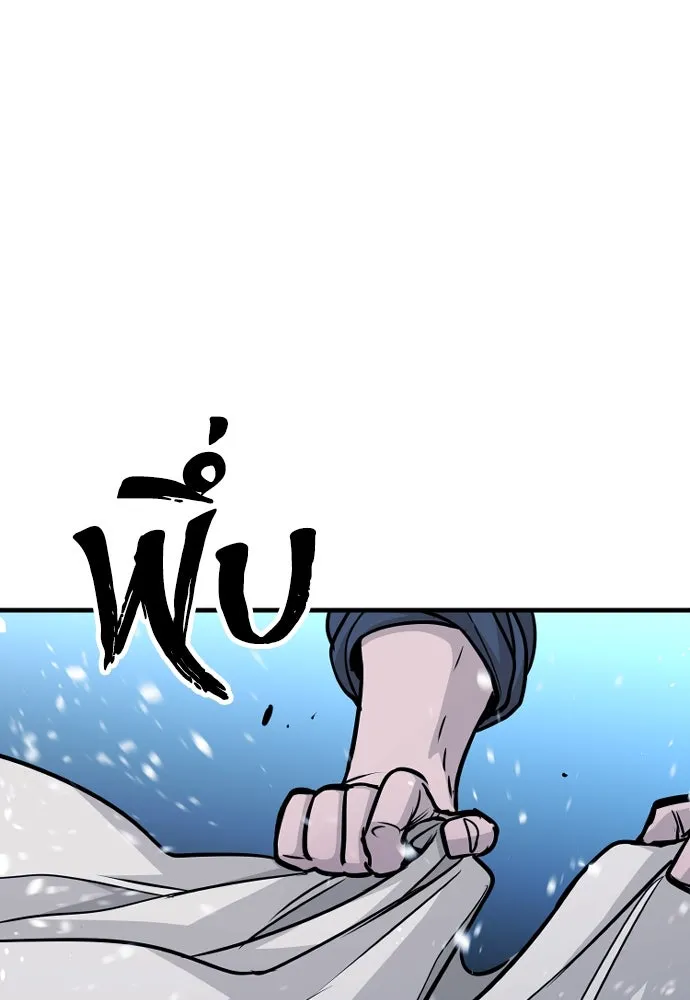 เส้นทางสู่เทพมาร ตอนที่ 27 รูปที่ 173