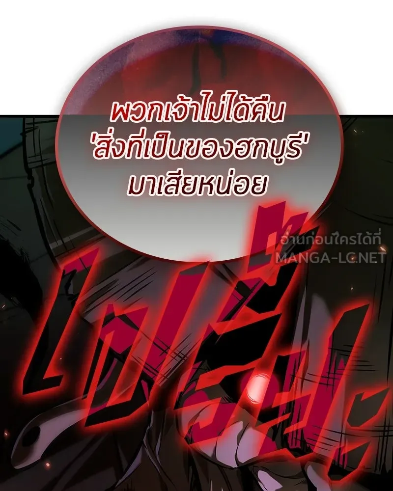 Omniscient Reader อ่านชะตาวันสิ้นโลก ตอนที่ 48 ตัวละคร (3) รูปที่ 3