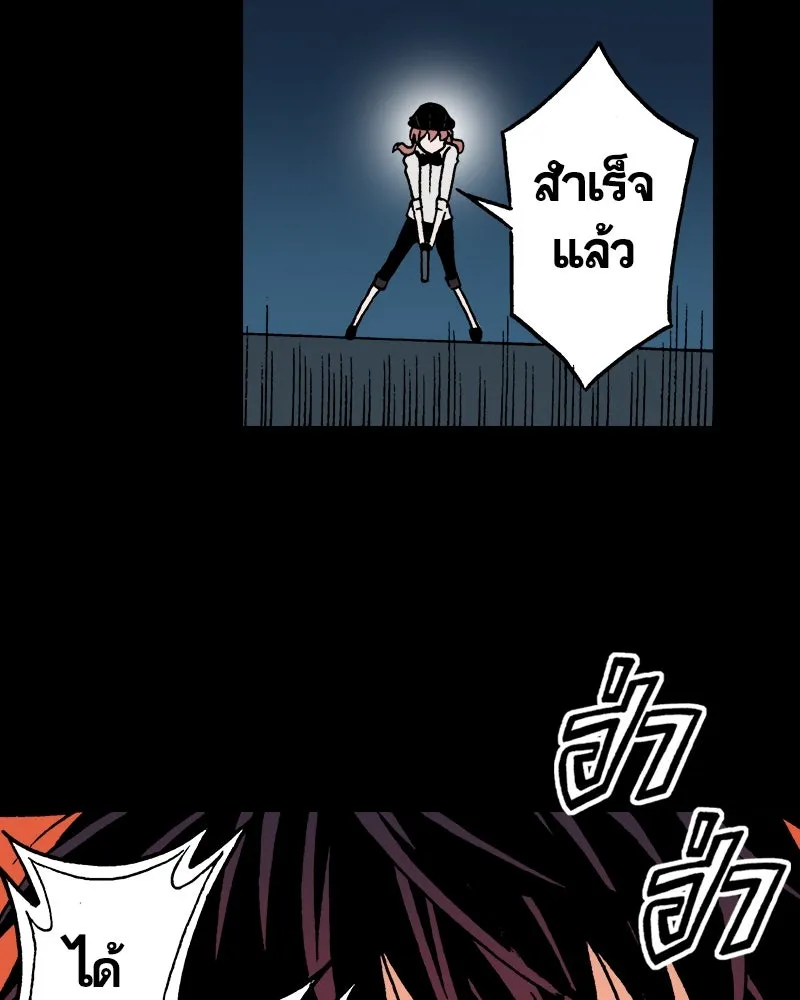 การิน BlaCX ปริศนาอาถรรพ์สีดำ ตอนที่ 26 fantasy (2) รูปที่ 38