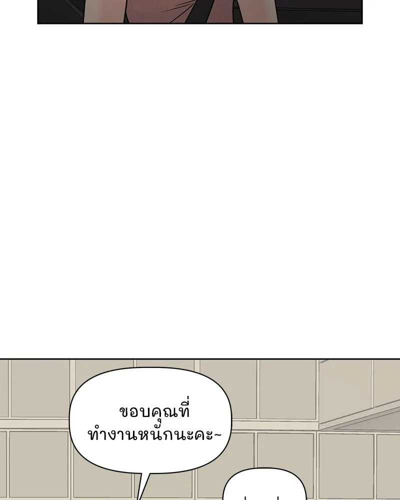 รักนี้ไม่ต้องมีเซนส์ ตอนที่ 8 รูปที่ 16