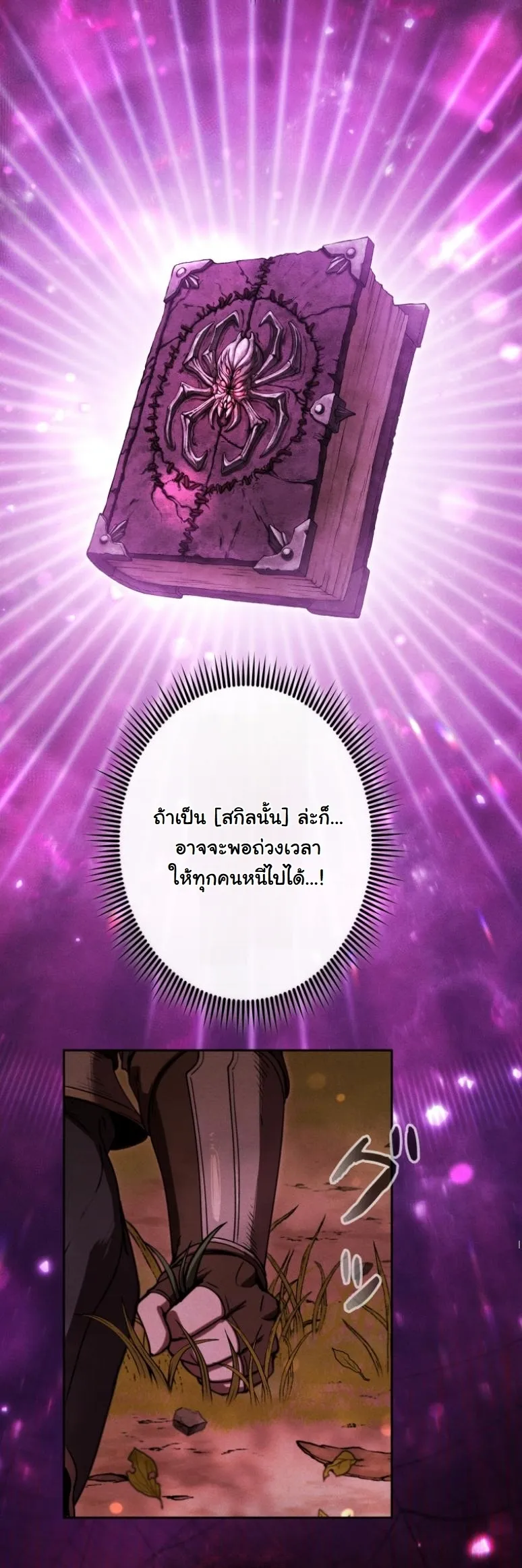 Dungeon Gourmet อ_ศว_นเป_บพ_สดาร เปล_ยนม_งกรให_เป_นเมน_เด_ด ตอนที่ ตอนที่ 20 รูปที่ 59