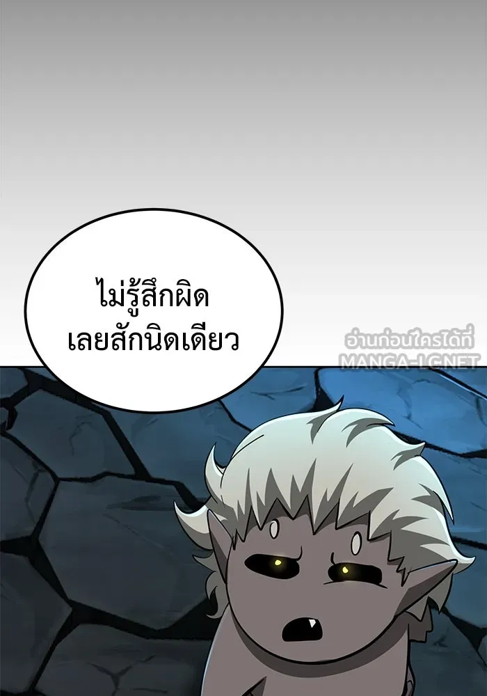การกลับมาของทรราชวันสิ้นโลก ตอนที่ 3 รูปที่ 39