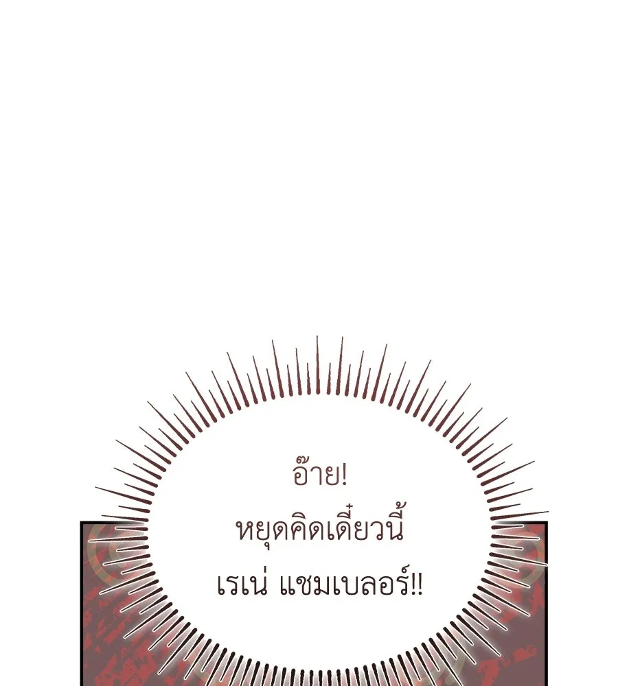 สัญญารักฉบับสุดท้าย ตอนที่ 22 รูปที่ 80