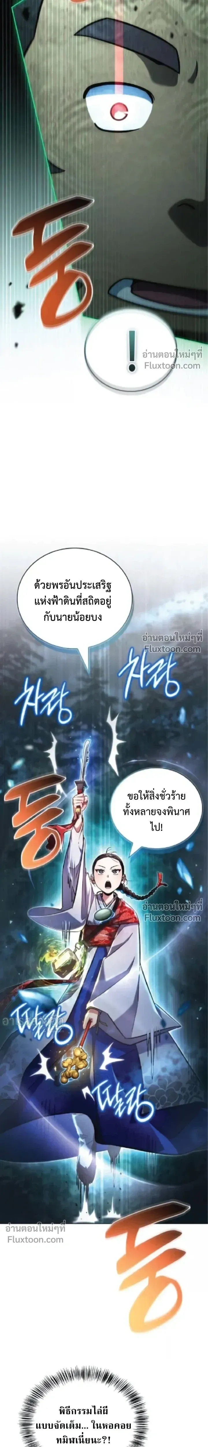 A Wimp_s Strategy Guide to Conquer the Tower กลย_ทธ_พ_ช_ตหอคอยฉบ_บคนกาก ตอนที่ ตอนที่ 20 รูปที่ 27