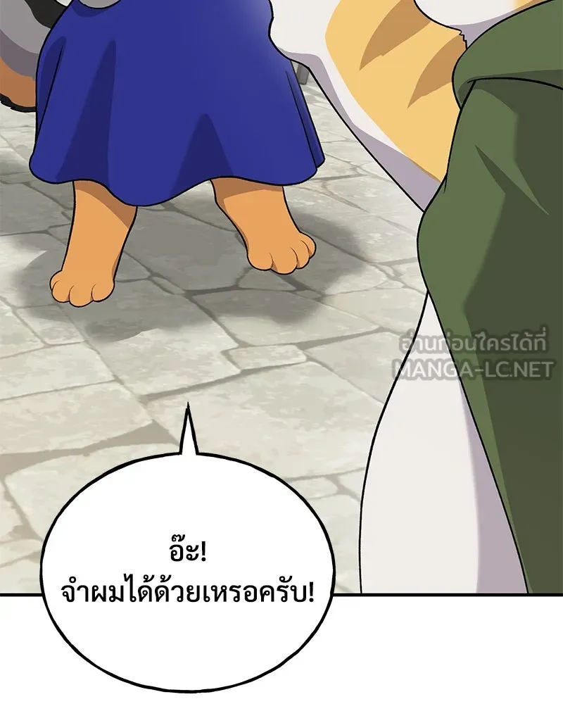 ปลูกผักพิชิตหอคอย ตอนที่ 26 รูปที่ 99