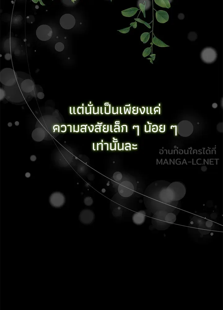 องค์ชายผู้อื้อฉาว ตอนที่ 72 รูปที่ 69