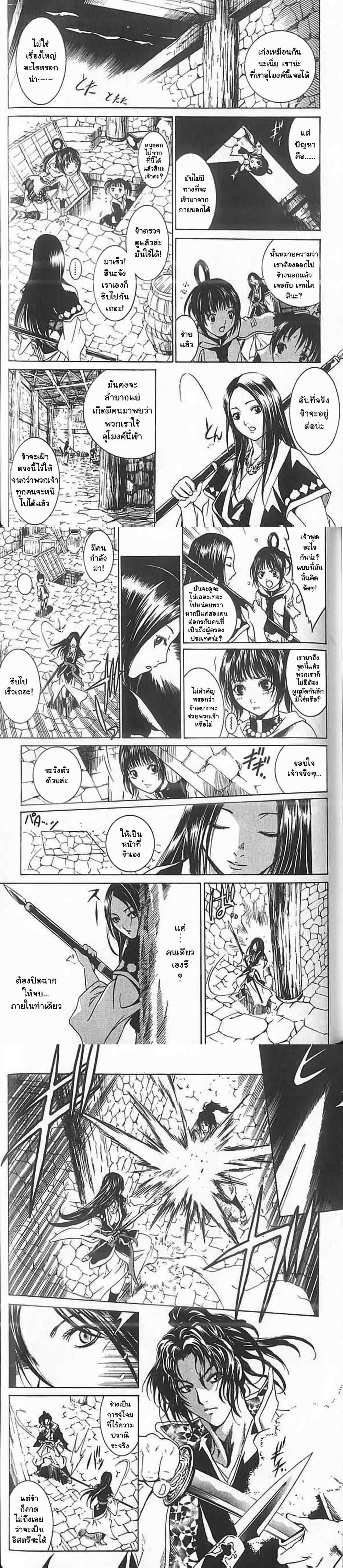 Manga-lc-com อ่านมังงะ อ่านการ์ตูน ออนไลน์ ฟรี Shin Onimusha  Twilight of Desire ตอนที่ 1 2 3 4 5 6 7 8 9 10 11 12 13 14 ฟรี ไม่มีโฆษณา Manga-lc - อ่าน มังงะ อ่าน การ์ตูน ออนไลน์ อ่านมังงะ ฟรี