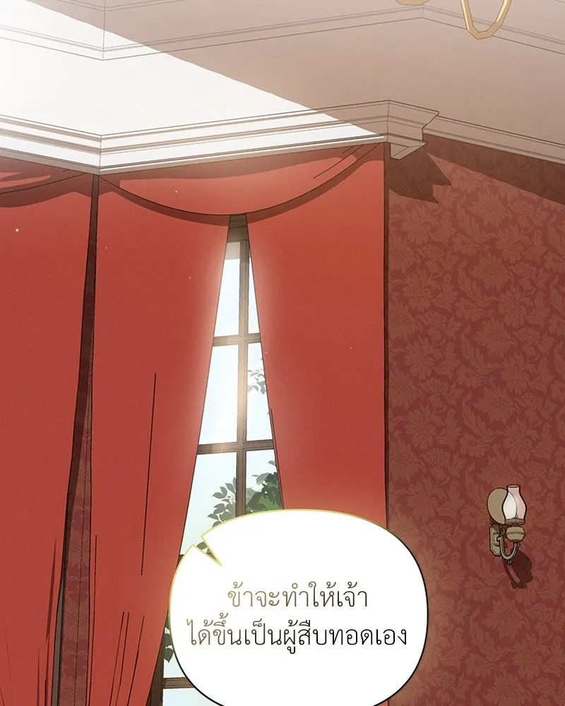 โอ้ ศัตรูที่รัก ตอนที่ 31 รูปที่ 2