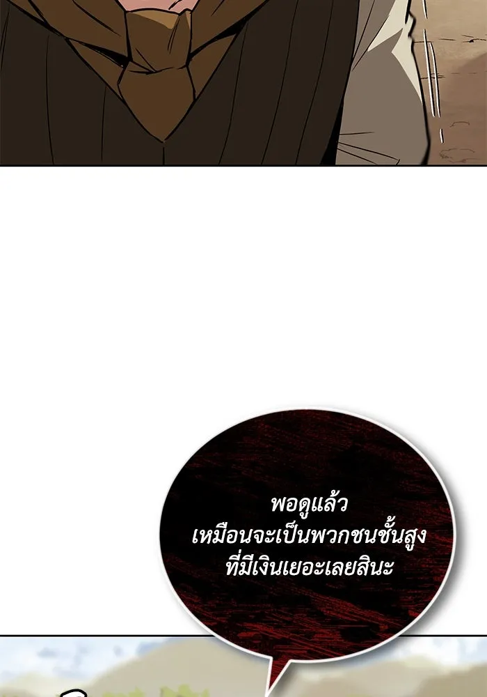 ชีวิตพลิกผันของลอร์ดผู้เกียจคร้าน ตอนที่ 87 จุดหมายของการเดินทาง รูปที่ 68
