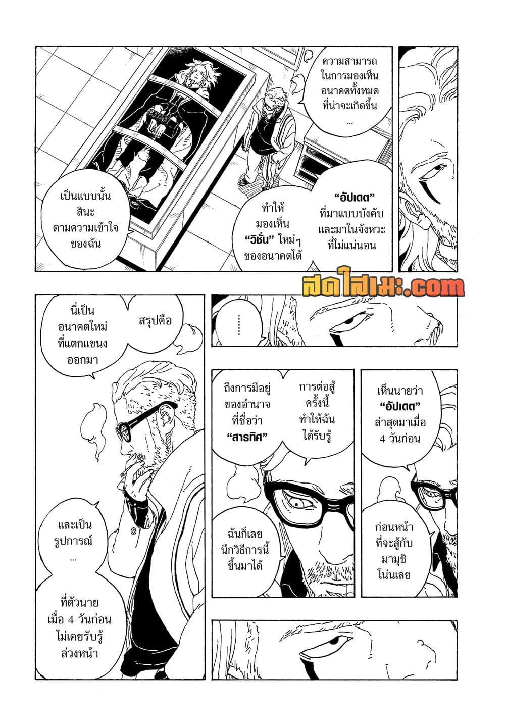 Manga-lc-com อ่านมังงะ อ่านการ์ตูน ออนไลน์ ฟรี Boruto -Two Blue Vortex- ตอนที่ 1 2 3 4 5 6 7 8 9 10 11 12 13 14 ฟรี ไม่มีโฆษณา Manga-lc - อ่าน มังงะ อ่าน การ์ตูน ออนไลน์ อ่านมังงะ ฟรี