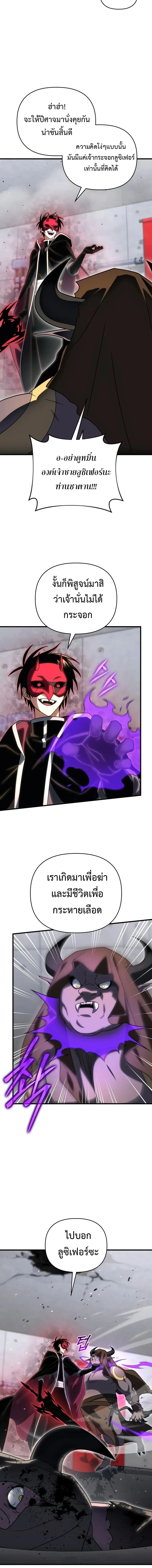 Player Who Returned 10_000 Years Later เพลเยอร_ผ_กล_บมาในรอบหม_นป_ ตอนที่ ตอนที่ 127 รูปที่ 8