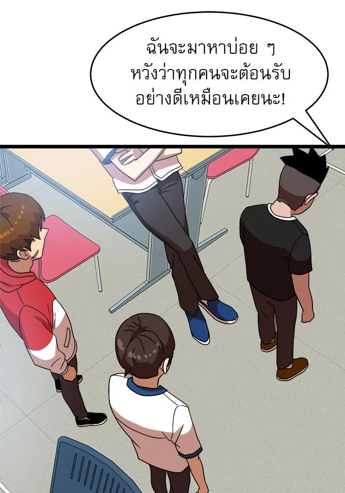 Double Click ตอนที่ 40 รูปที่ 106