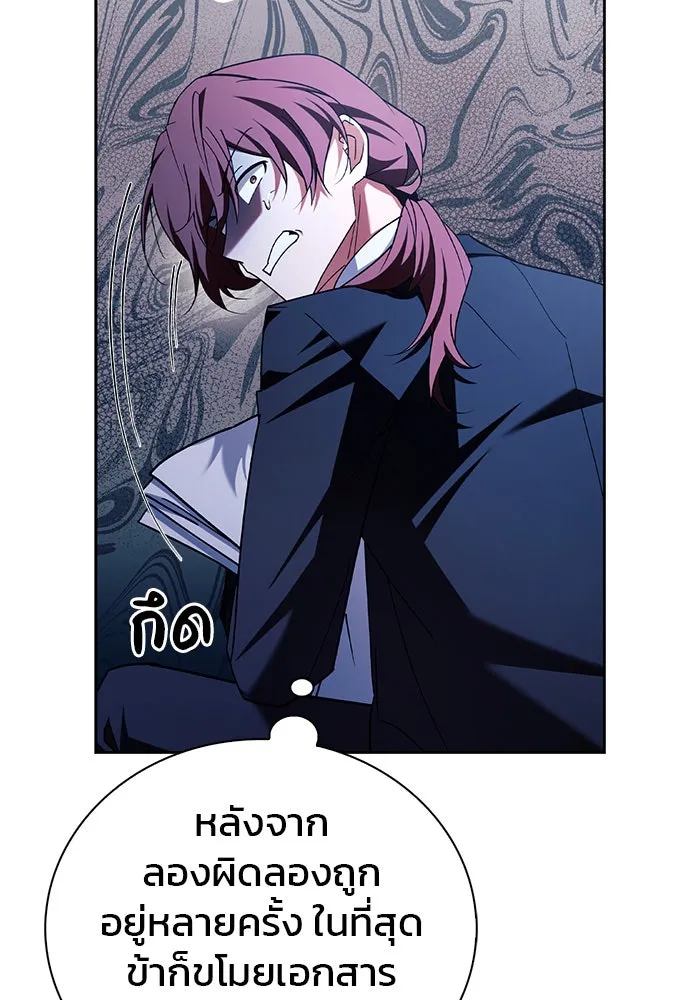 ผมไม่ได้เก่งอย่างที่คิด ตอนที่ 26 รูปที่ 23