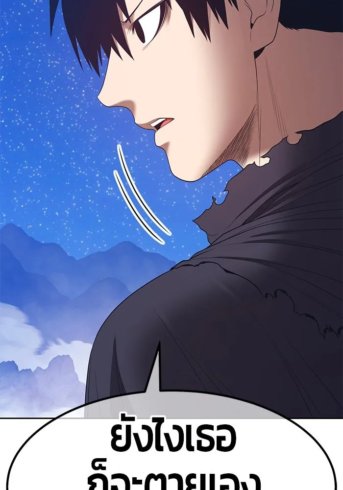 +99 ท่อนไม้พร้อมบวก ตอนที่ 74 รูปที่ 176