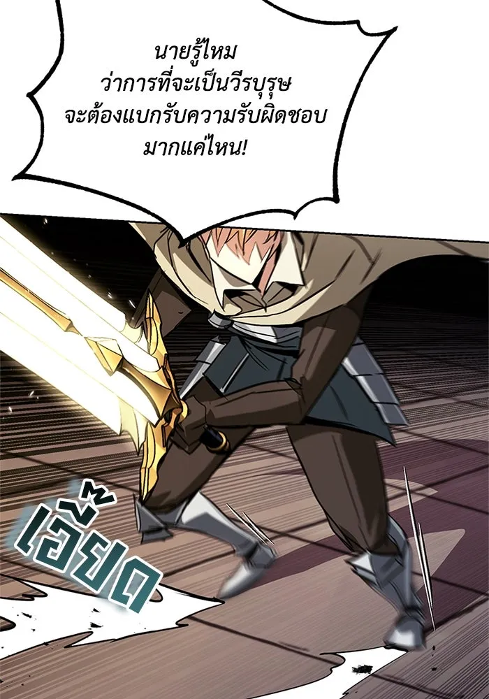 ชีวิตพลิกผันของลอร์ดผู้เกียจคร้าน ตอนที่ 85 เปิดเผยความจริงใจ รูปที่ 7