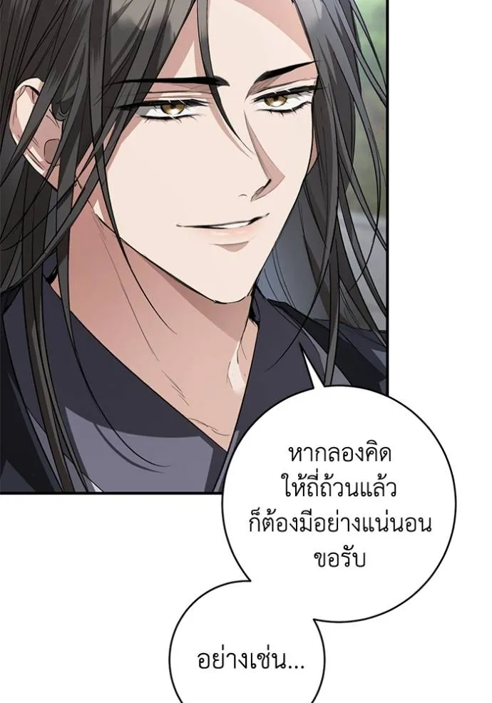 ยามหมาป่าทมิฬเรียกหา ตอนที่ 23 รูปที่ 58