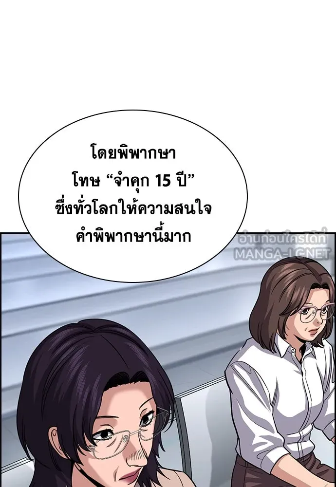 การศึกษาที่แท้จริง ตอนที่ 253 รูปที่ 72