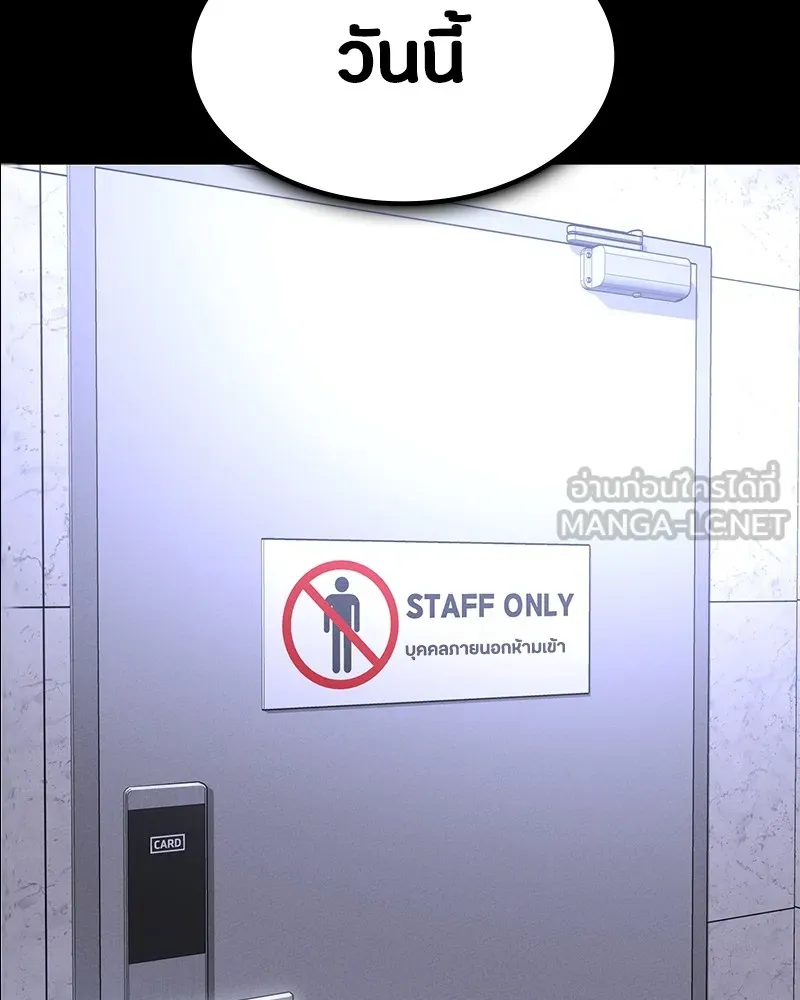 มือสังหารพันธุ์อมตะ ตอนที่ 8 รูปที่ 45