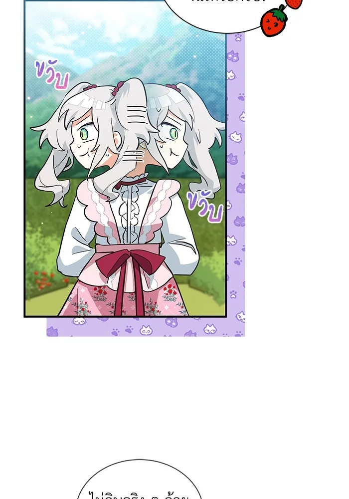 แมวน้อยในรังหมาป่า ตอนที่ 11 รูปที่ 32