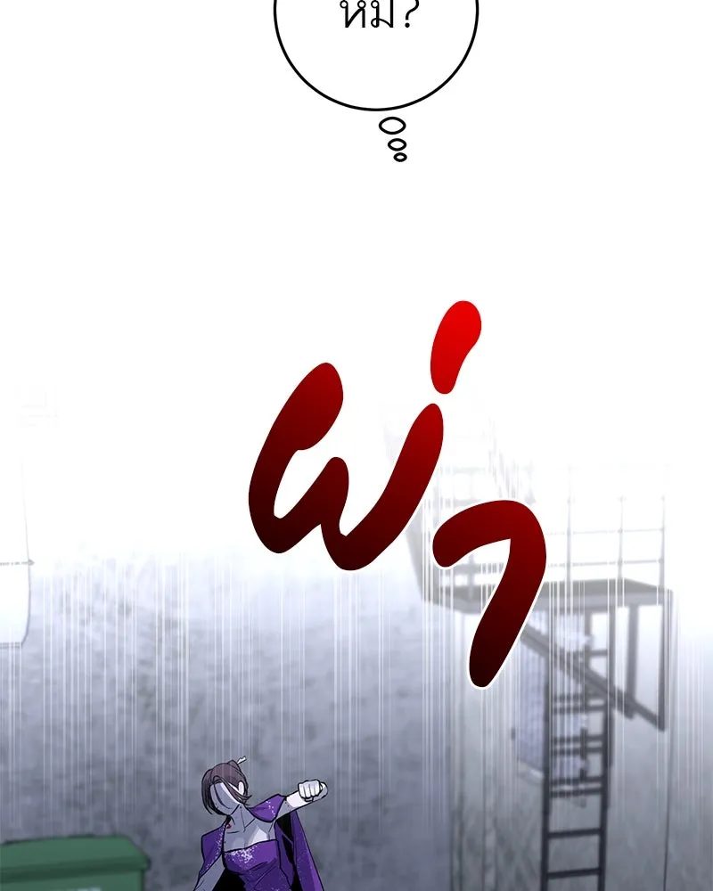 ตำนานเทพธิดาตกสวรรค์ ตอนที่ 3 รูปที่ 80