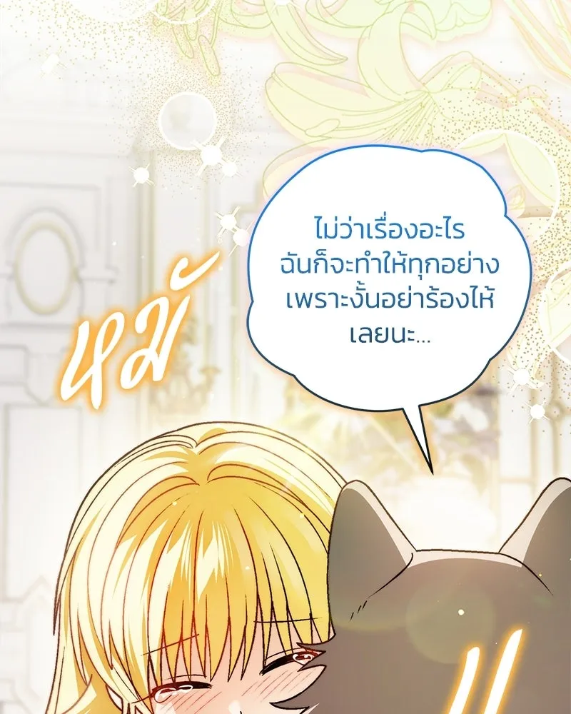 จุ๊บรัก คุณหมาป่า ตอนที่ 21 รูปที่ 32