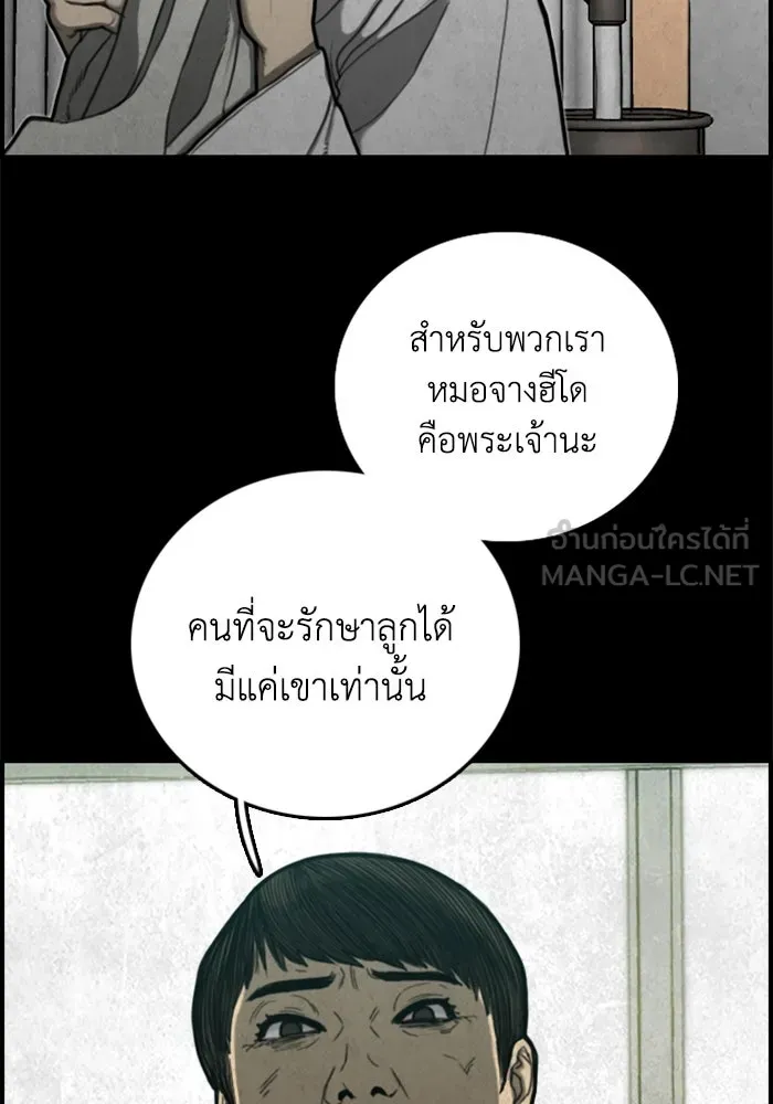 ตกศพสยอง ตอนที่ 13 รูปที่ 36