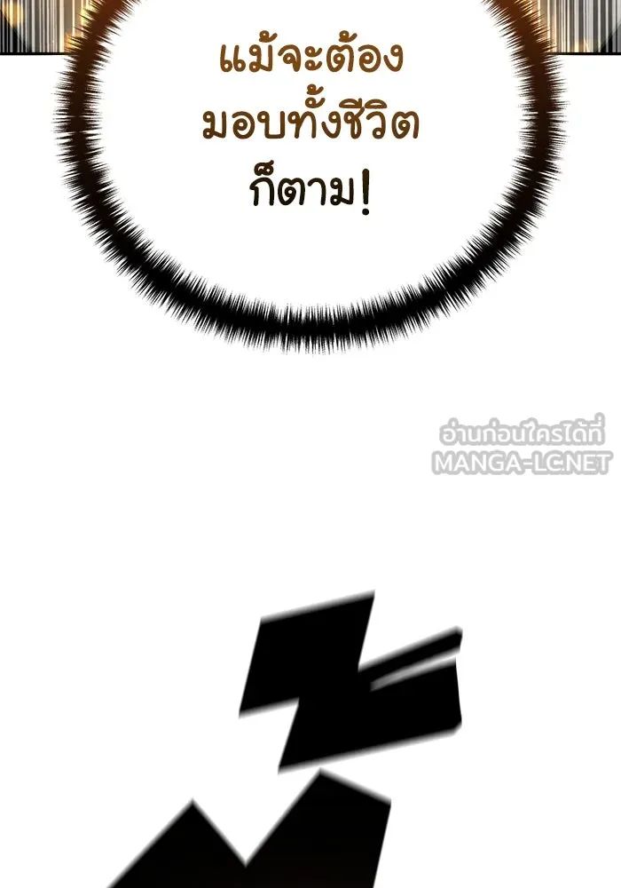 ยอดนักดาบผู้โอบอุ้มดารา ตอนที่ 50 รูปที่ 30