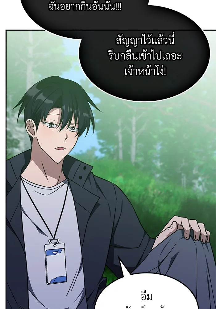 ฮีลเลอร์ตัวพ่อขอฟาดเรียบ ตอนที่ 19 รูปที่ 106