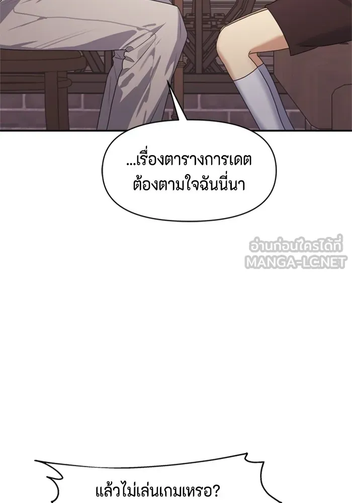 Couple Breaker ตอนที่ 28 รูปที่ 108