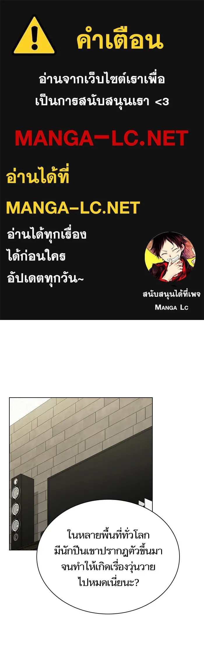 ผู้เล่นขั้นเทพแห่งหอคอยฝึกสอน ตอนที่ 72 รูปที่ 1