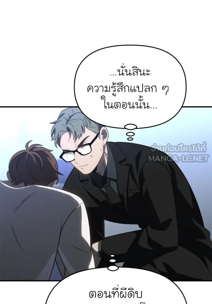 อดีตบอสหอคอย ตอนที่ 91 รูปที่ 78