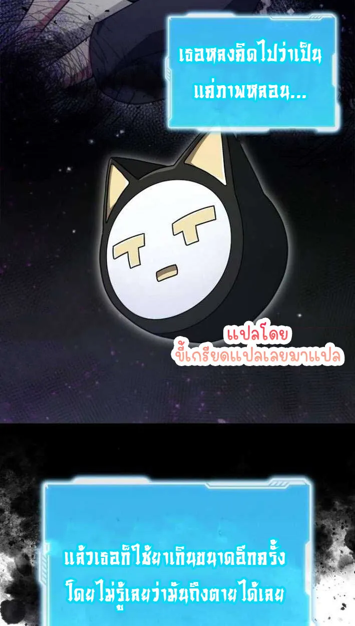 Part-Time Grim Reaper งานเสร_มของฉ_นค_อการเป_นม_จจ_ราช ตอนที่ ตอนที่ 15 รูปที่ 22