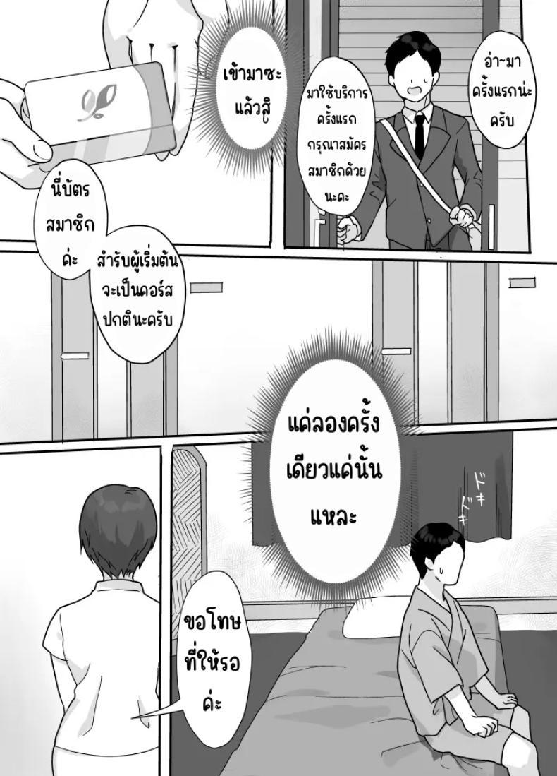 Doujin-Lc- อ่าน โดจิน มังฮวา เกาหลี ญี่ปุ่น จีน แปลไทย บำบัดด้วยความอบอุ่น [Uramitsu] Nukumori Therapy ตอนที่ 1 2 3 4 5 6 7 8 9 10 11 12 13 14 ฟรี ไม่มีโฆษณา อ่าน โดจิน Manhwa เกาหลี ญี่ปุ่น จีน เรามีครบ คัดมาให้เน้นๆ โดจิน 18+ รับประกันความฟินโดย  Doujin Lc