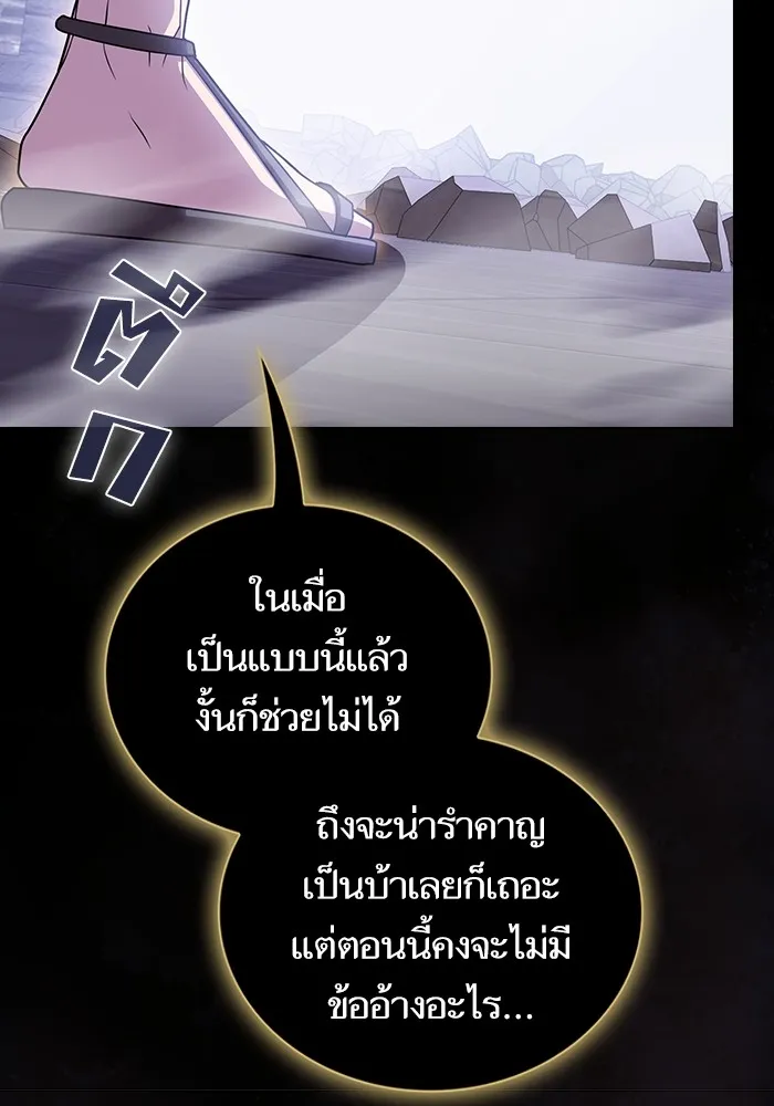 ผู้เล่นขั้นเทพแห่งหอคอยฝึกสอน ตอนที่ 189 รูปที่ 164