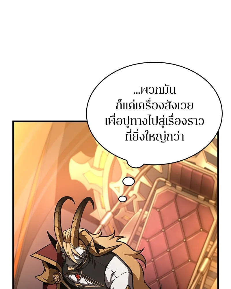 Omniscient Reader อ่านชะตาวันสิ้นโลก ตอนที่ 41 นักปฏิวัติตัวจริง (4) รูปที่ 94