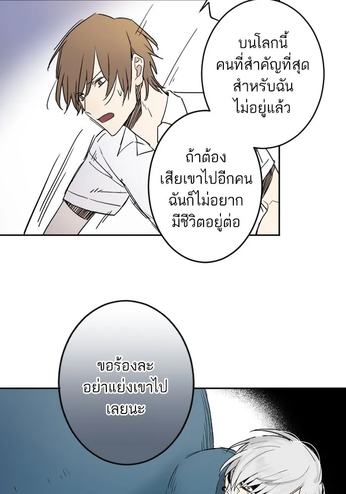 ฉันเปล่าร้องไห้ซะหน่อย ตอนที่ 11 รูปที่ 26