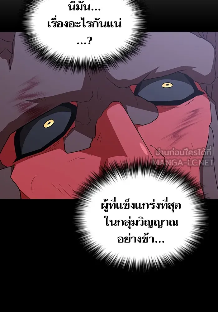 ผู้เล่นขั้นเทพแห่งหอคอยฝึกสอน ตอนที่ 167 รูปที่ 87