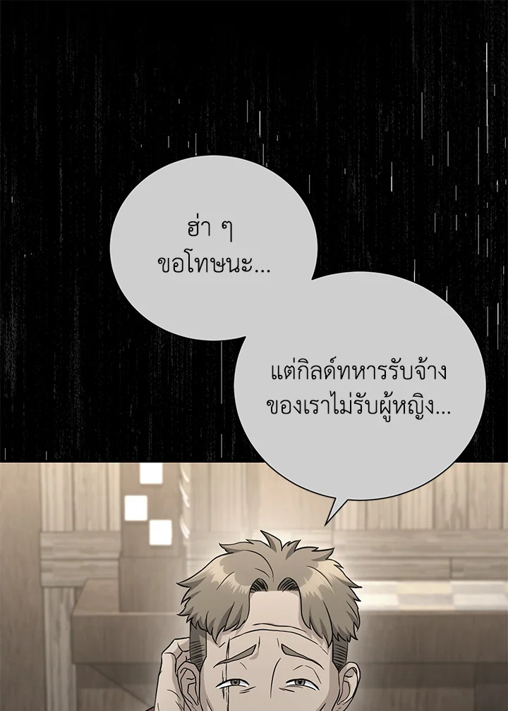พลทหารโครงกระดูกผู้ม ตอนที่ 144 รูปที่ 11