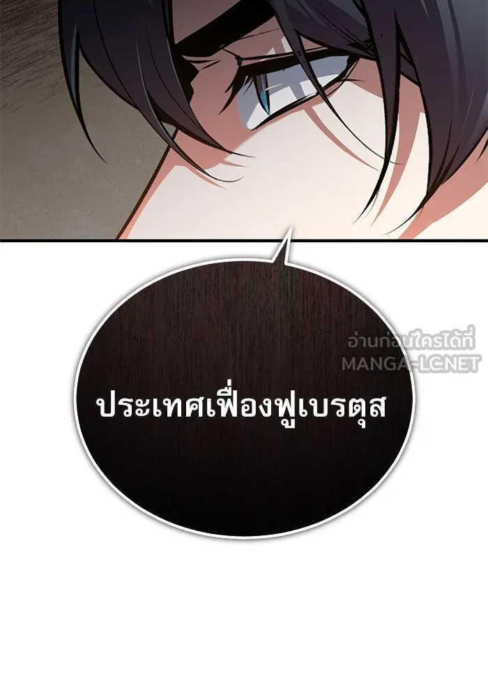 ศาสตราจารย์จำเป็นแห่งอะคาเดมี ตอนที่ 102 รูปที่ 90