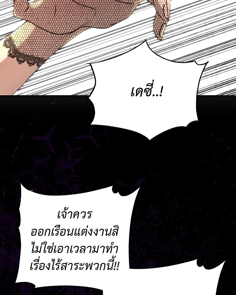 เจ้าหญิงคลั่งแห่งวังหลวง ตอนที่ 101 รูปที่ 22