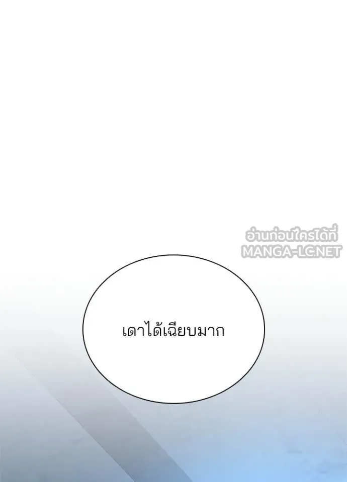 Villain to kill ตอนที่ 217 รูปที่ 11