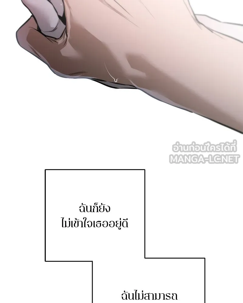ตำนานเทพธิดาตกสวรรค์ ตอนที่ 112 รูปที่ 24