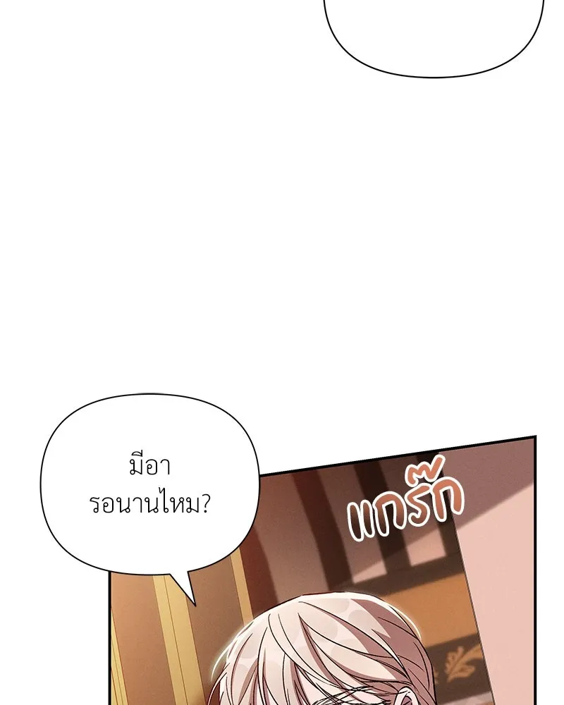 โอ้ ศัตรูที่รัก ตอนที่ 89 รูปที่ 5