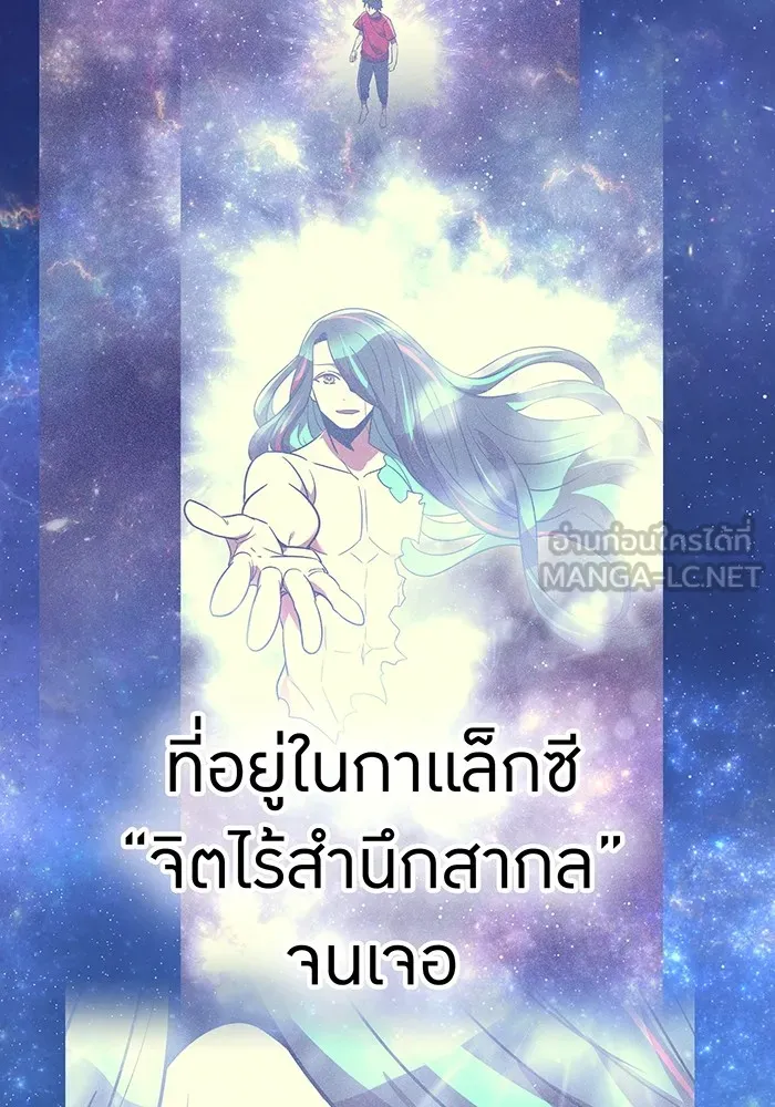เพลเยอร์เลือดเทวะ ตอนที่ 48 หายนะครั้งที่ 1 ① รูปที่ 75