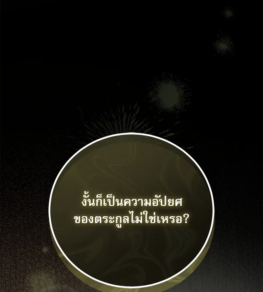 เรือนจำรัก ตอนที่ 2 รูปที่ 62