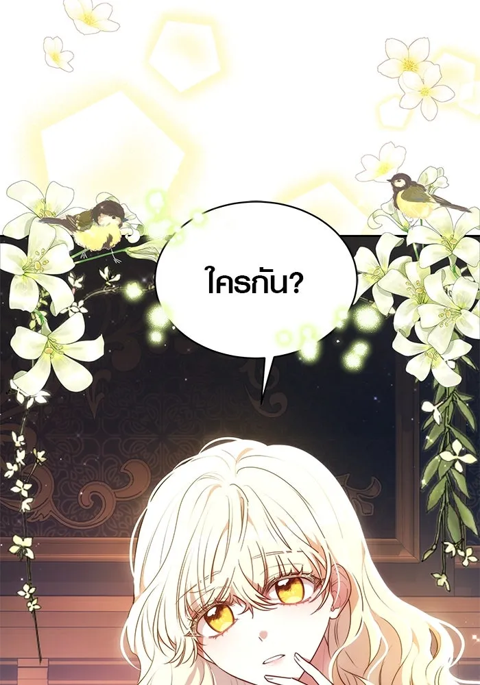 เหตุผลที่ฉันนอกใจ ตอนที่ 1 รูปที่ 43