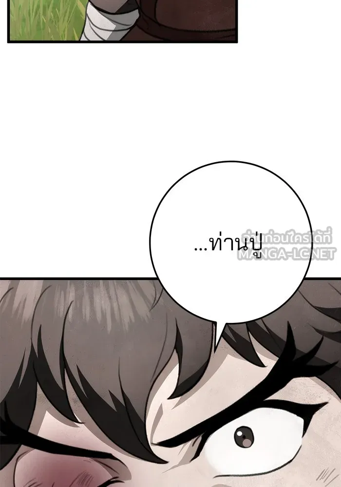 ดาบแห่งจักรพรรดิ ตอนที่ 52 รูปที่ 24