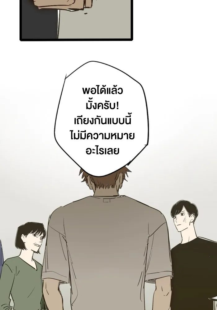 ฉันเปล่าร้องไห้ซะหน่อย ตอนที่ 44 รูปที่ 26