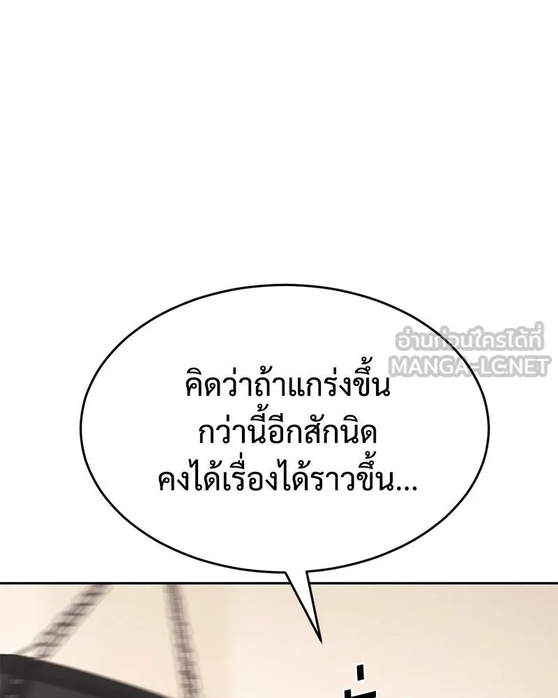 แบคXX ตอนที่ 173 รูปที่ 141